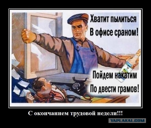Старые добрые баяны, на случай если кто то стал забывать