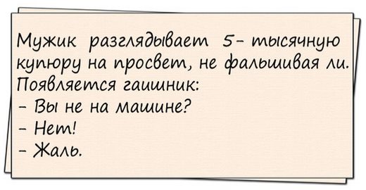 Всё как и всегда в точку...