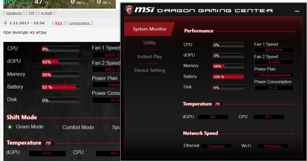нормальная температура ноутбука msi. какая допустимая температура процессора ноутбука. нормальная температура чипсета. программы для контроля температуры ноутбука. нормальная температура процессора ноутбука asus.