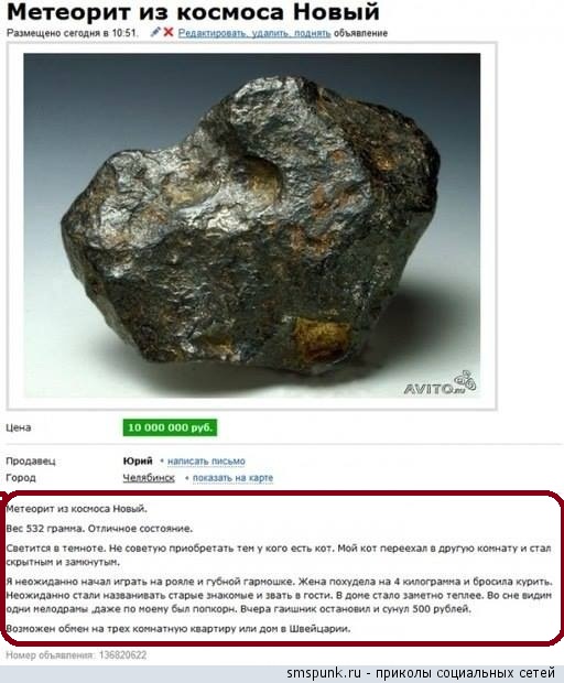 Авитовской годноты и пользы пост