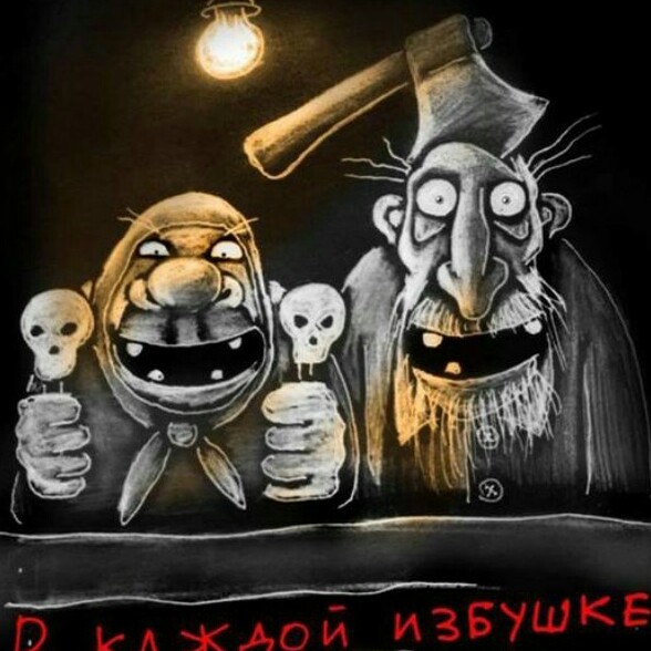 Страшнее только ЯЖематери - ЯЖебабушка!