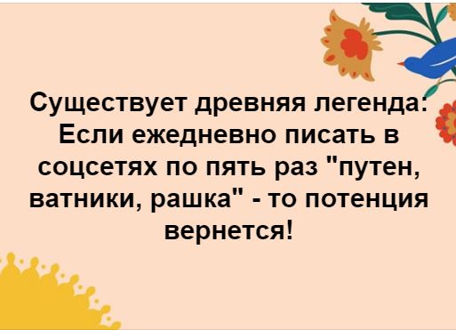 Радуется победе Путина