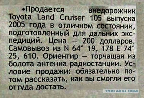 Чем круче джип - тем дальше идти за трактором!
