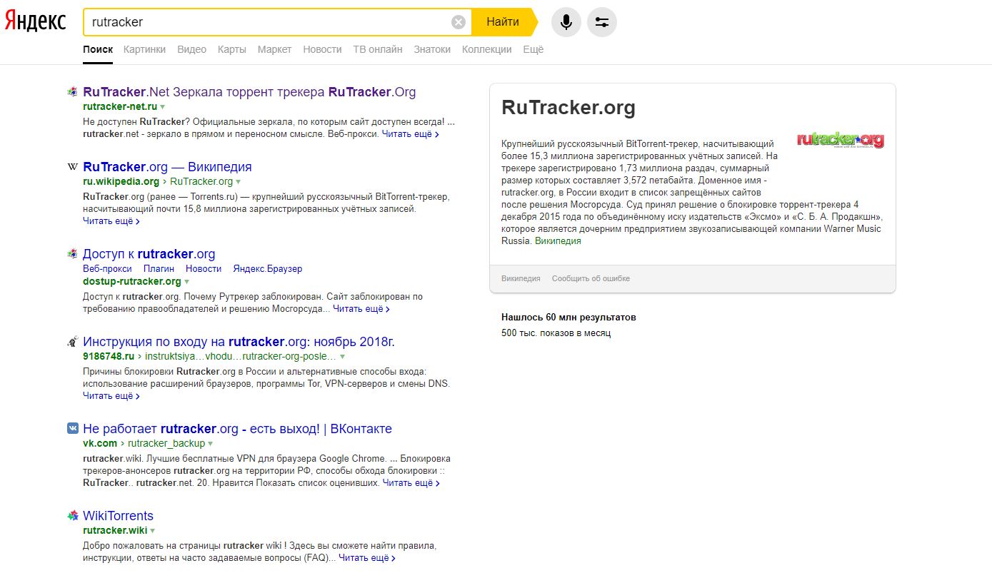 Рутрекер org расширение. Rutracker.org обход блокировок. Рутрекер приложение. Рутрекер зеркало.