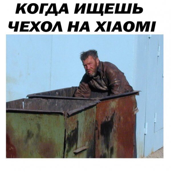 Айфоносрач