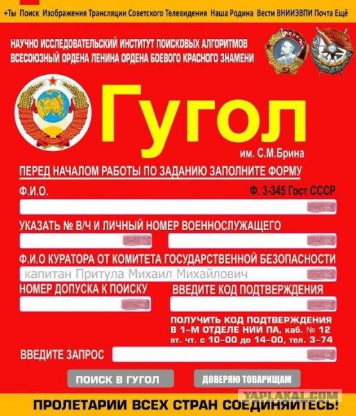 "Мое убогое советское детство"