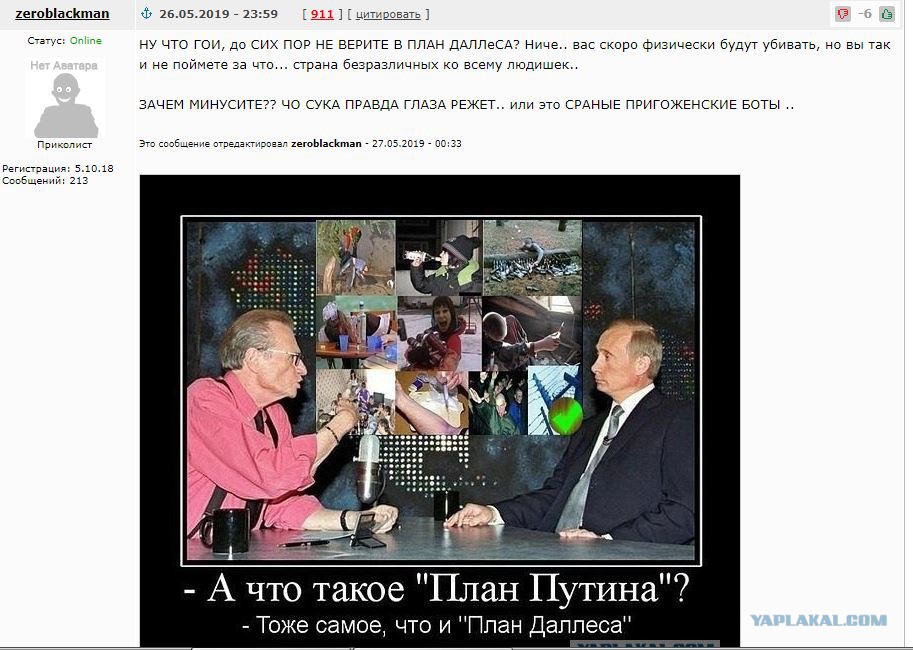 Как мог бы выглядеть настоящий план даллеса