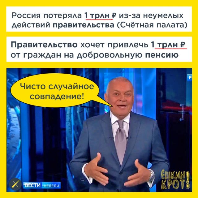 Чуток картинок. Политика