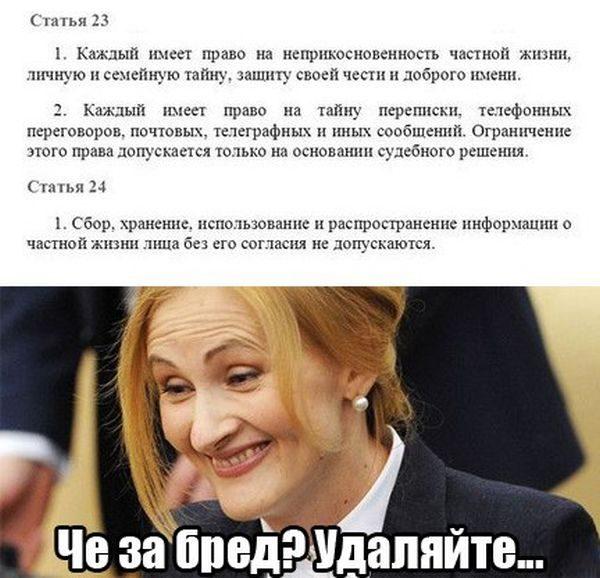 Омерзительная восьмерка