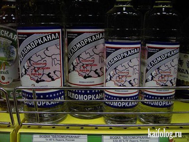 Смешные и нелепые названия водки
