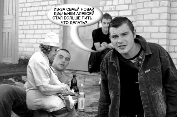 Фотожаба дня: Ты с какого района?