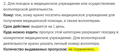 Очередная свистопляска с пропусками