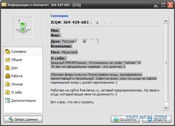 Фотожаба: Разговор в Qip