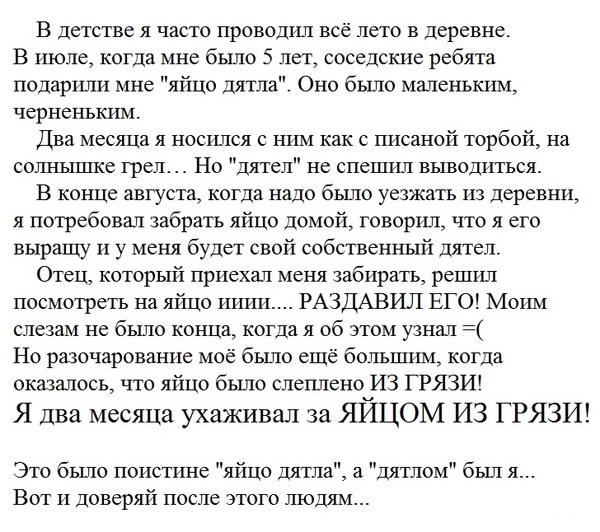 Эй, уважаемый, ну а где же яйца? Терпение, спокойствие, сейчас они появятся