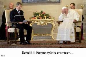 Я несу хуйню