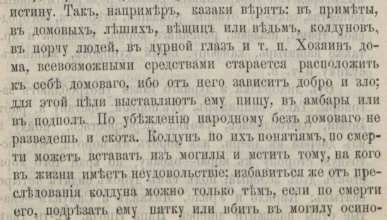 Следы Цивилизации Ариев и Расенов, предков древних славян