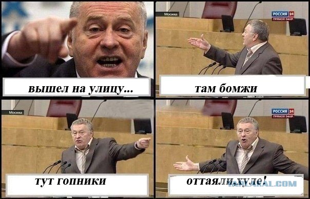 Жириновский и комиксы