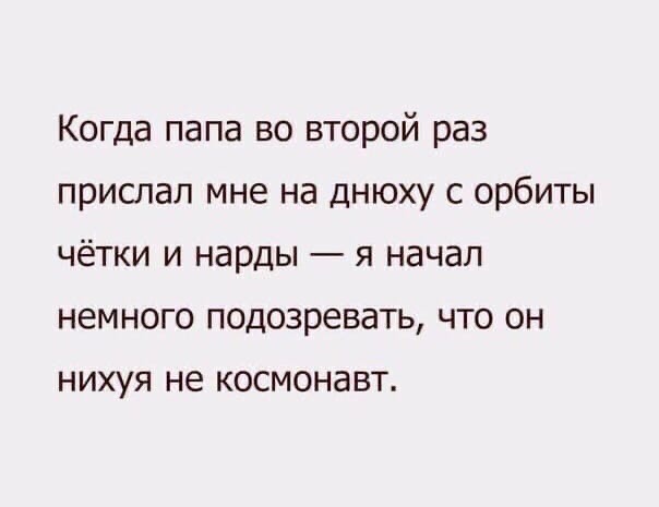 Картинки и мемы для настроения 015