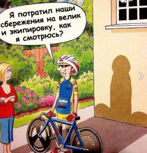 Велосипед для души и тела! Велопрогулка - 20 кг спустя...