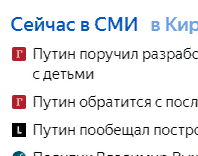 Кратко о всех российских СМИ сегодня: