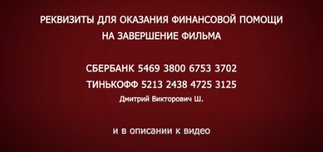 Московская кинотусовка испугалась донбасского фильма о войне.