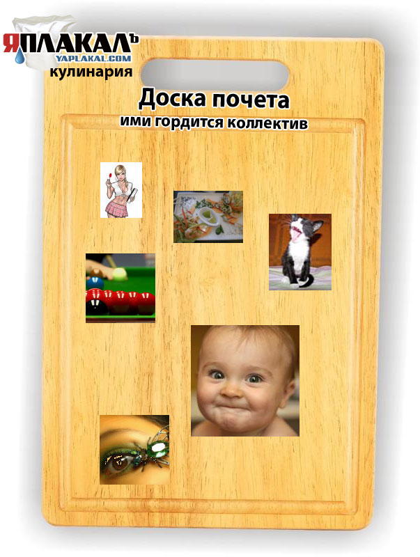 Обсуждение Кулинарной книги ЯПа