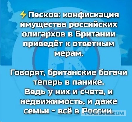 ❗️Ужесточение санкционного режима против России одобрено в британском парламенте