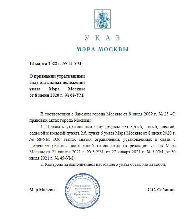 Пандемия. Коронавирус. Россия и мир. Часть 30.