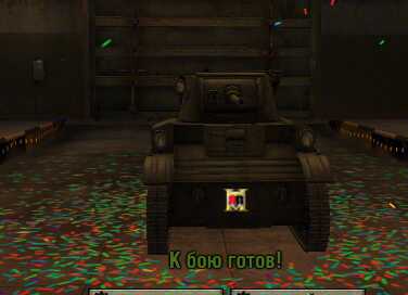 World of tanks