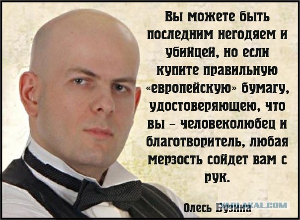 Десять заповедей сознательного украинца от Олеся Бузины