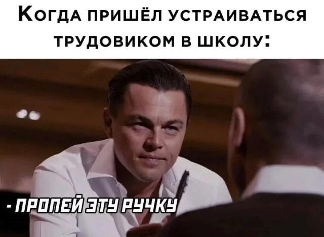 Ох тыж. С днем Учителя!