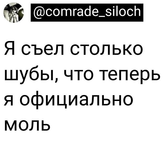 Скриншоты и комментарии из социальных сетей 06.01.23