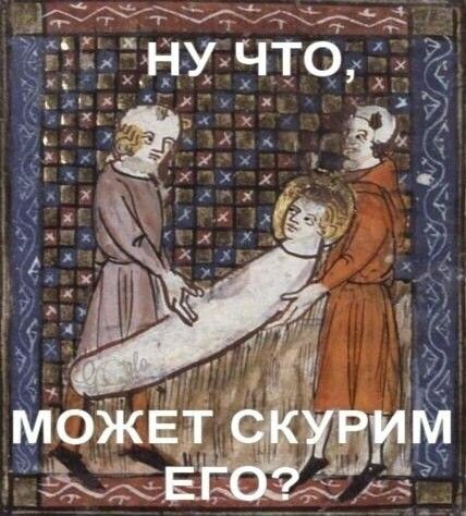 Чуть-чуть страдающего средневековья и не только