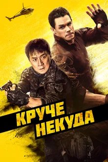 6 самых убыточных фильмов с  Шварценеггером