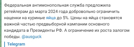 Тем кто недоволен высокими ценами на яйца следует покупать яйца подешевле