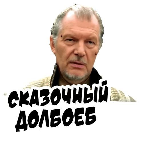 Про жену болгарина