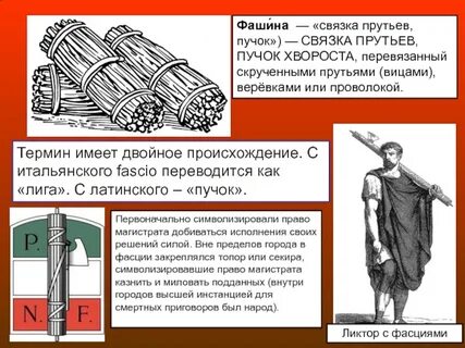 В Италии суд разрешил "зигование" на демонстрациях