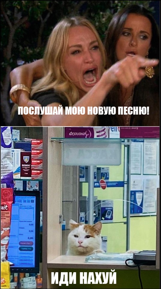 Аптеки и котики