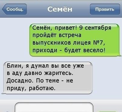 Встреча выпускников