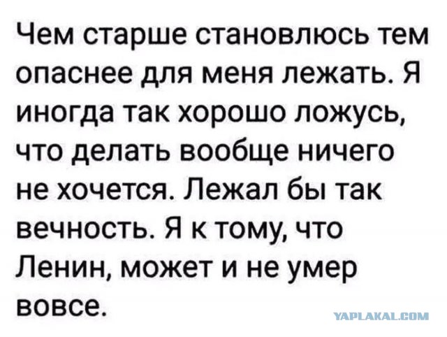 Затухаю к 40