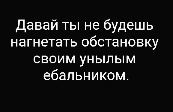 Как всегда!