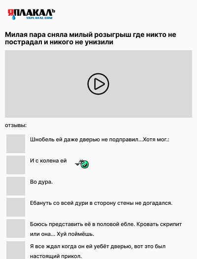 Скрипучая дверь