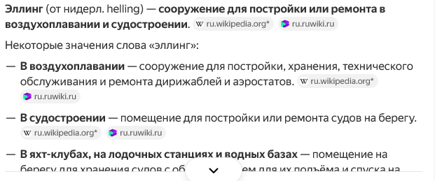 Море разбивает эллинги!