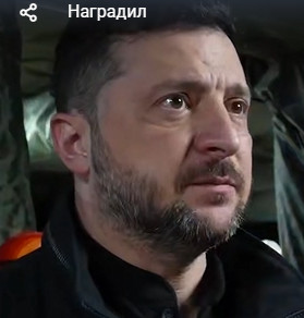 Наградил
