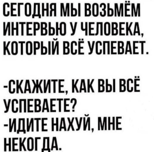 Пятничные бояны