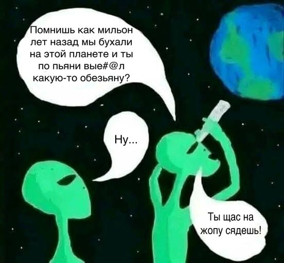 Пятничные бояны