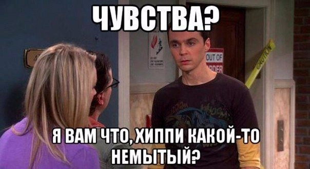 Чё тут делаете?