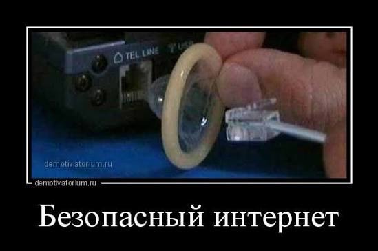 День Безопасного интернета