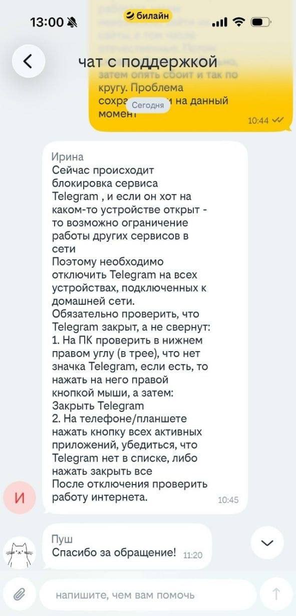 Провайдеры начали блочить интернет россиянам, которые юзают телегу
