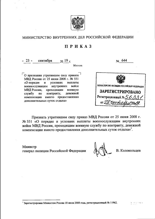 "А вы, Абакумов, опасный для Партии человек, вам Партия доверять не может!"